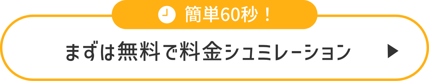 まずは無料資料をダウンロードする